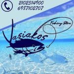 VASIAKOS FISHING STORE - ΕΙΔΗ ΑΛΙΕΙΑΣ - ΑΧΑΡΝΕΣ