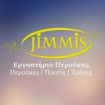 JIMMIS – ΕΡΓΑΣΤΗΡΙΟ ΠΕΡΟΥΚΑΣ  ΑΘΗΝΑ – ΚΑΤΩ ΠΑΤΗΣΙΑ