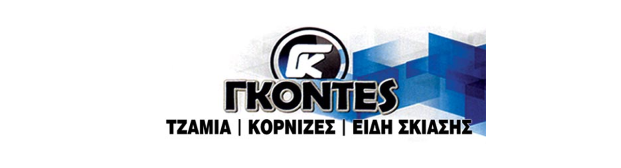 ΓΚΟΝΤΕΣ ΝΙΚΟΛΑΟΣ – ΤΖΑΜΙΑ & EΙΔΗ ΣΚΙΑΣΗΣ – ΠΥΡΓΟΣ ΜΟΝΟΦΑΤΣΙΟΥ