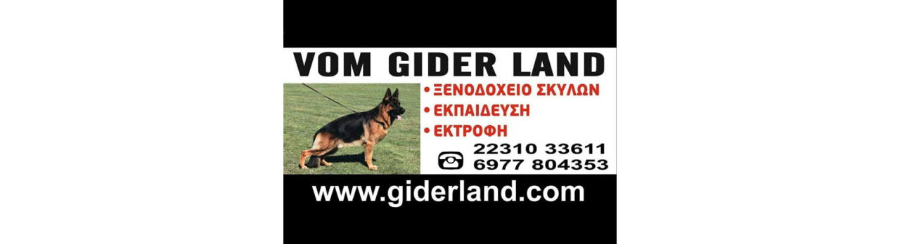 GIDERLAND – ΞΕΝΟΔΟΧΕΙΟ ΚΑΤΟΙΚΙΔΙΩΝ ΖΩΩΝ – ΛΑΜΙΑ